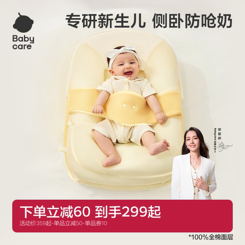 Babycare新生儿防吐奶斜坡枕婴儿喂奶安抚枕防溢奶枕宝宝床中床