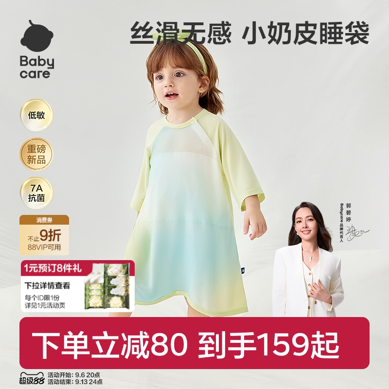 babycare婴儿睡袋春秋款空调房连体睡衣四季通用儿童新生宝宝睡袋