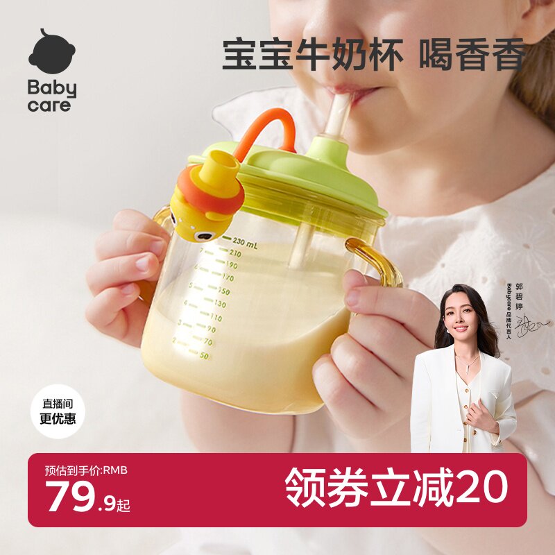 babycare儿童牛奶杯1-2-3岁以上宝宝喝奶瓶PPSU刻度直饮吸管水杯