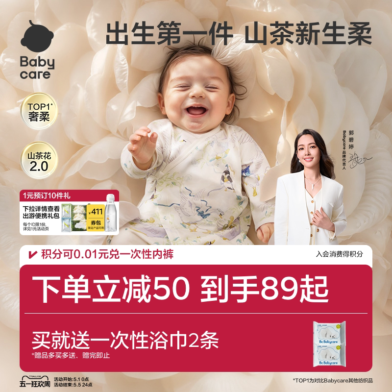 babycare山茶花连体衣婴儿爬服满月新生儿哈衣包屁衣宝宝衣服春夏