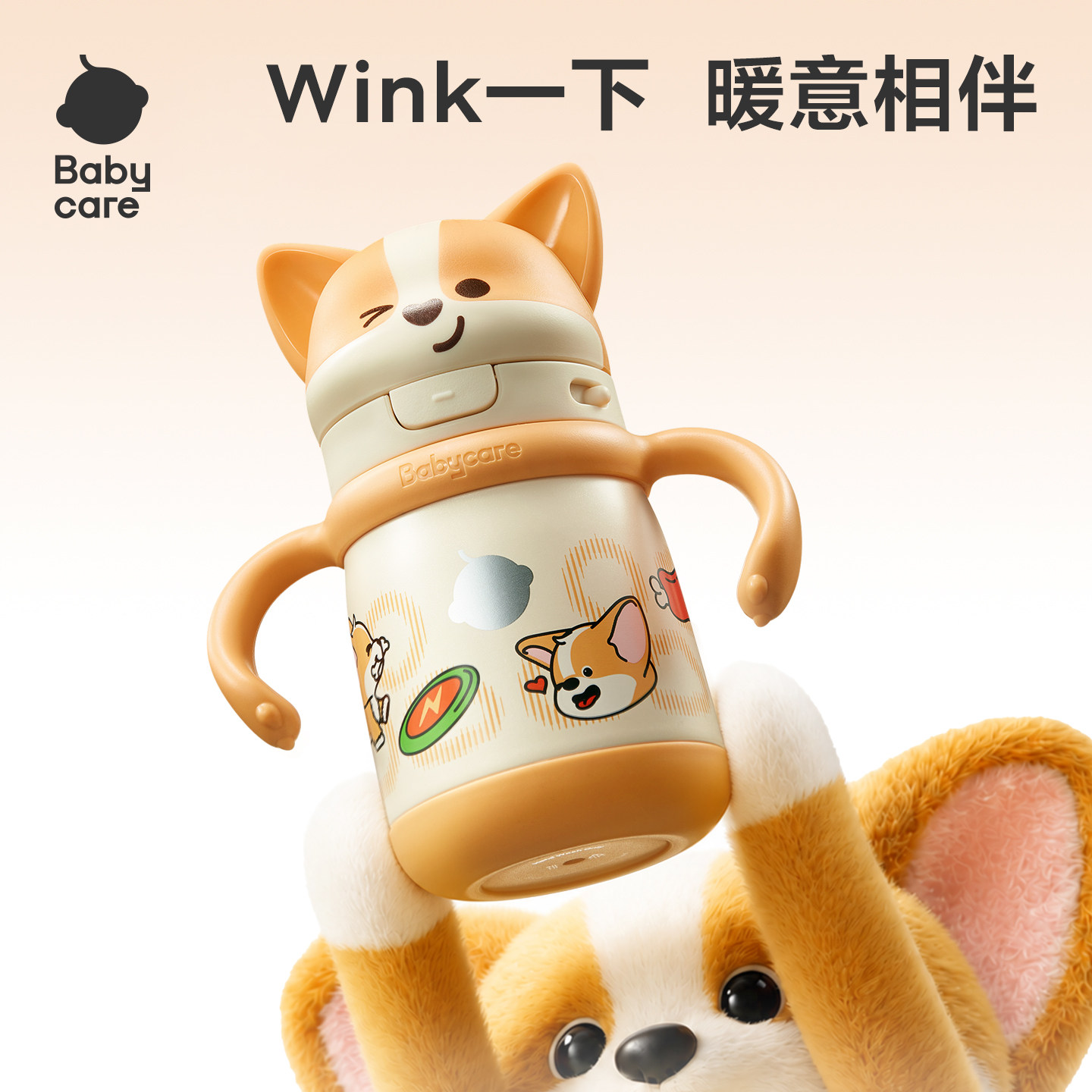 【天猫限定】babycare儿童保温杯