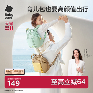 babycare妈咪包母婴外出轻便小包手提双肩外出遛娃轻便斜挎多功能