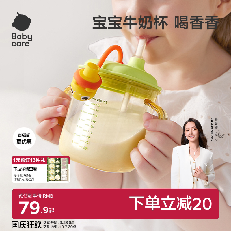 babycare儿童牛奶杯1-2-3岁以上宝宝喝奶瓶PPSU刻度直饮吸管水杯