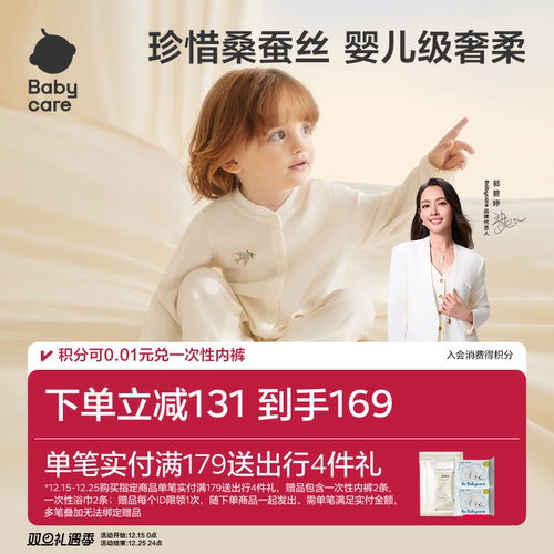 Babycare刺绣长袖中开爬服