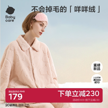 babycare厚款绒绒家居服套装秋冬季产后孕妇睡衣待产怀孕期月子服