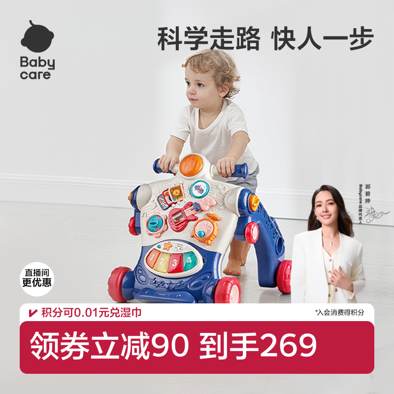 babycare婴儿学步车手推车助步儿童多功能防o型腿宝宝学走路玩具