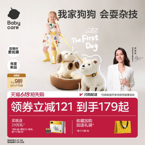 软萌可爱  能说会唱 指令互动 宝宝生日礼物