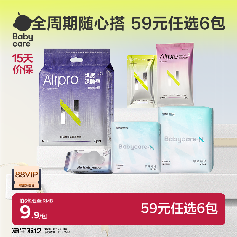 59Ԫѡ6babycareᱡҹĿ 6Ԫ