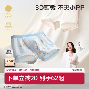 babycare儿童棉内裤女童a类四角短裤男童裤衩婴儿底裤宝宝平角裤