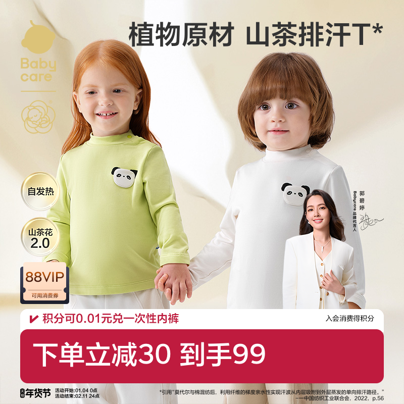 【倍暖】babycare山茶花儿童T恤男童打底女童长袖宝宝上衣秋装