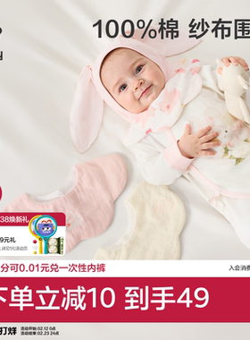 babycare口水巾新生婴儿宝宝口水兜纱布花瓣围嘴儿童围嘴围兜方巾