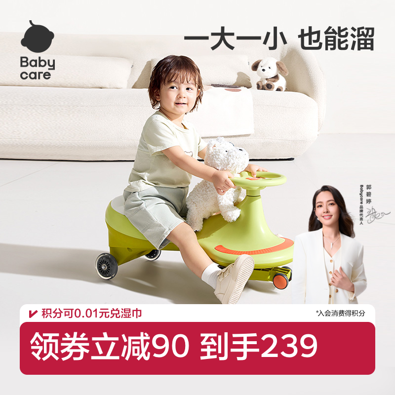 babycare儿童扭扭车1-3岁溜溜宝宝妞妞车摇摇滑行玩具儿童防侧翻