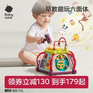 babycare六面体盒多功能1岁2岁宝宝益智因果关系玩具婴儿形状配对