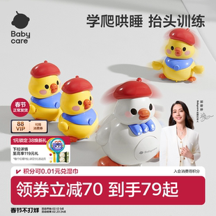 babycare婴儿学爬抬头练习玩具爬行训练复读摇摆鸭宝宝新生儿礼物