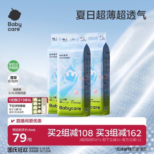 babycareAirpo透气拉拉裤正品
