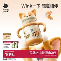 天猫限定babycare儿童保温杯