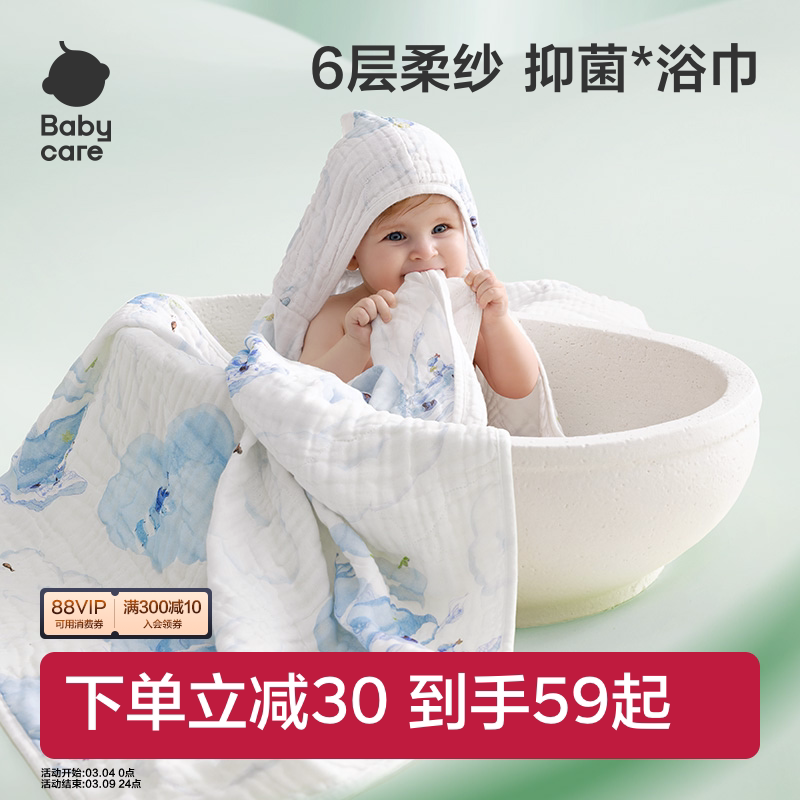 【tk】babycare婴儿纱布浴巾超柔吸水新生纱布巾儿童宝宝大毛巾 - babycare旗舰店出品