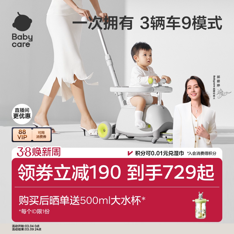 babycare双子滑板车儿童三合一宝宝1到3岁学步车婴儿推车遛娃神器 - babycare旗舰店出品