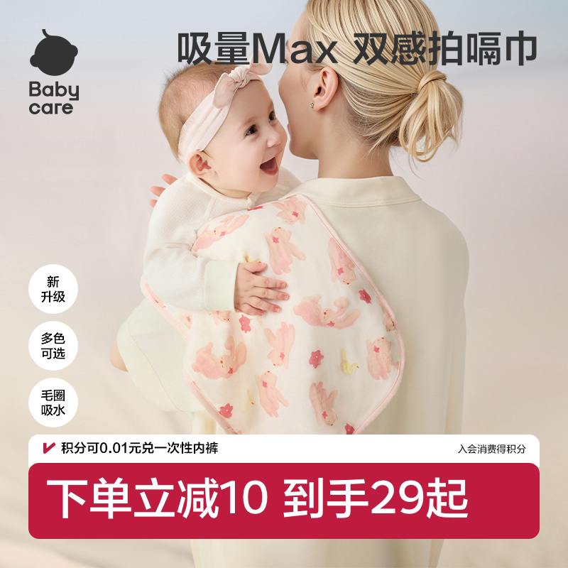 babycare新生儿婴儿拍嗝垫背巾宝宝防水口水巾纯棉纱布垫背巾垫巾