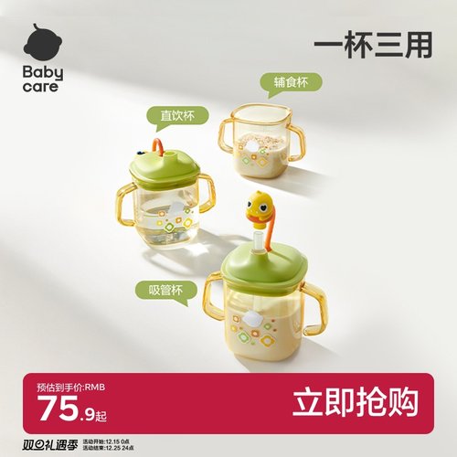 PPSU牛奶杯 精准刻度线 可微波可紫外消毒