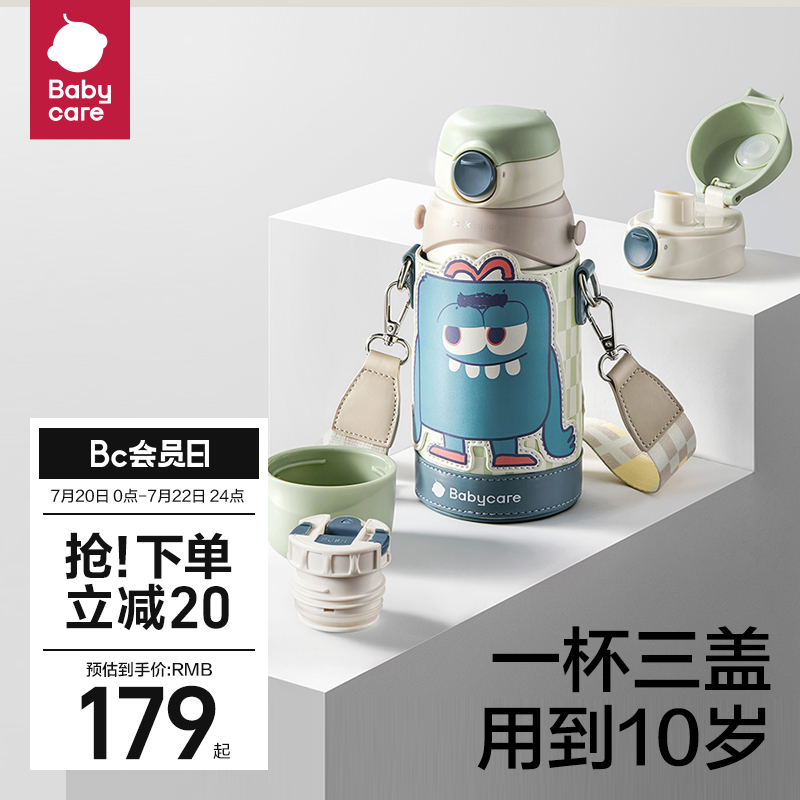 babycare三合一儿童保温杯水杯婴儿宝宝学饮杯吸管杯幼儿园水壶怎么样,好用不?