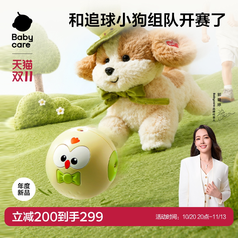 babycare追球小狗毛绒马尔泰玩具狗男女孩礼物婴儿消耗体力神器