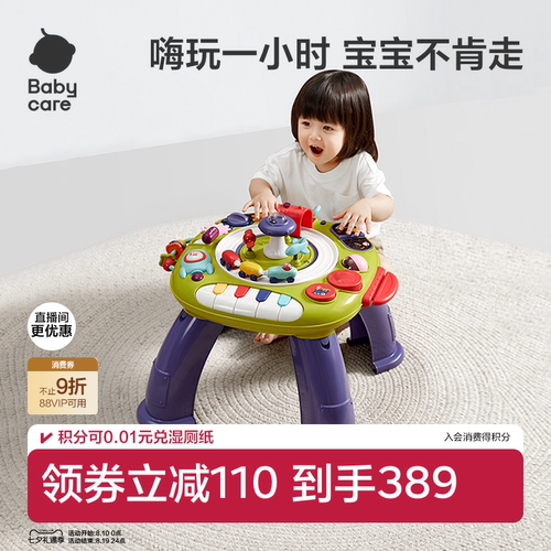 babycare多功能游戏桌婴幼儿音乐发声宝宝新年儿童益智生日玩具