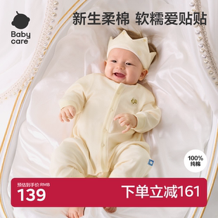 babycare寶寶衣服純棉a類春裝 嬰幼兒包屁衣哈衣新生兒連體衣春秋