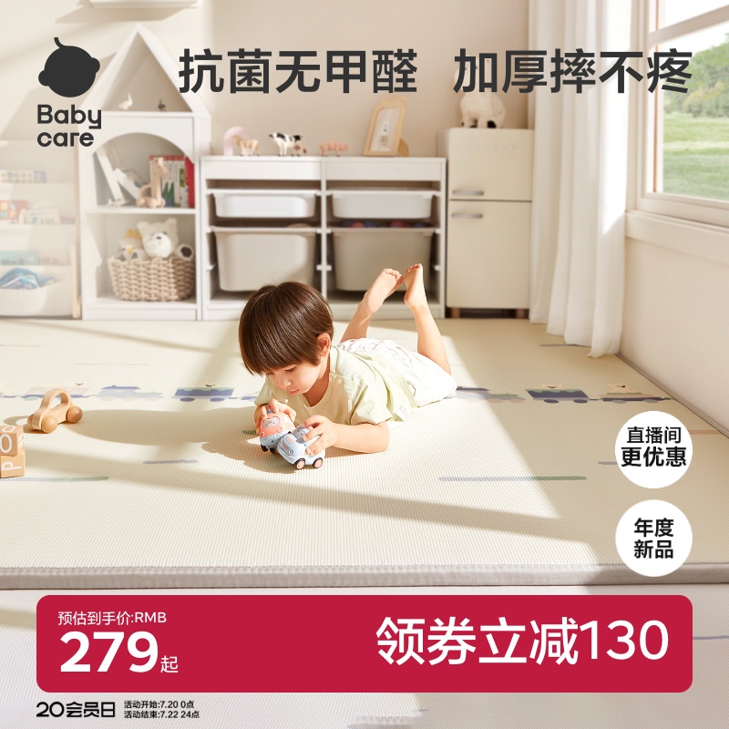 babycare爬爬垫婴儿加厚家用无甲醛地垫儿童xpe爬行垫无毒无味