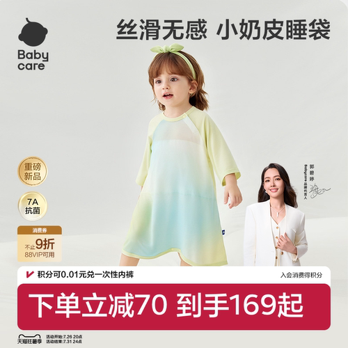 babycare婴儿睡袋夏季连体睡衣四季通用中大儿童睡裙薄款宝宝睡袋