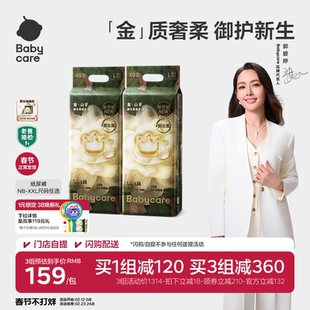 【更柔更亲肤】babycare金山茶花纸尿裤花苞裤新生儿尿不湿2包
