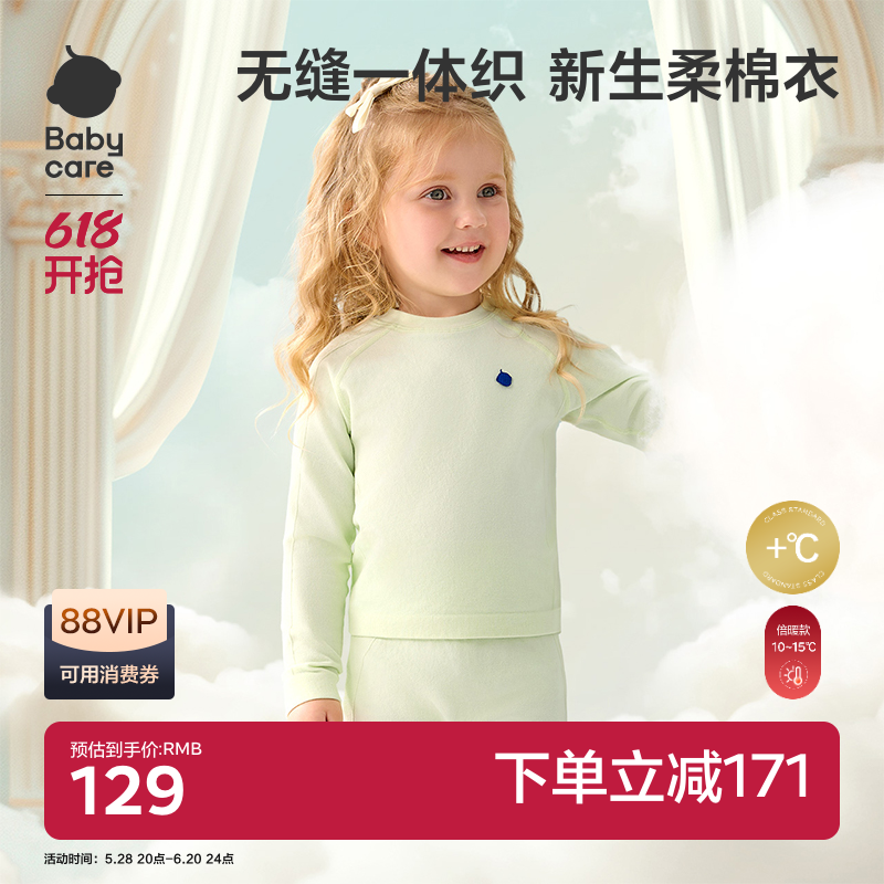 babycare一体织内衣套装