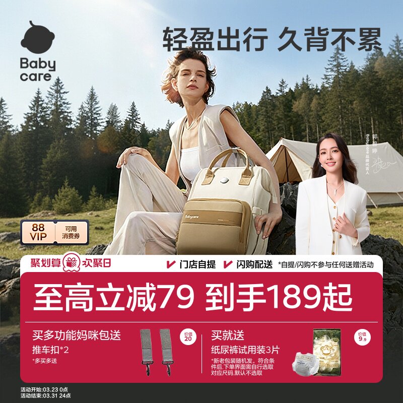 babycare妈咪包新款母婴外出轻便高颜值双肩背包妈妈包大容量出行