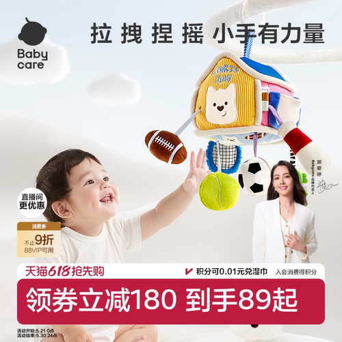 babycare婴儿床铃挂件