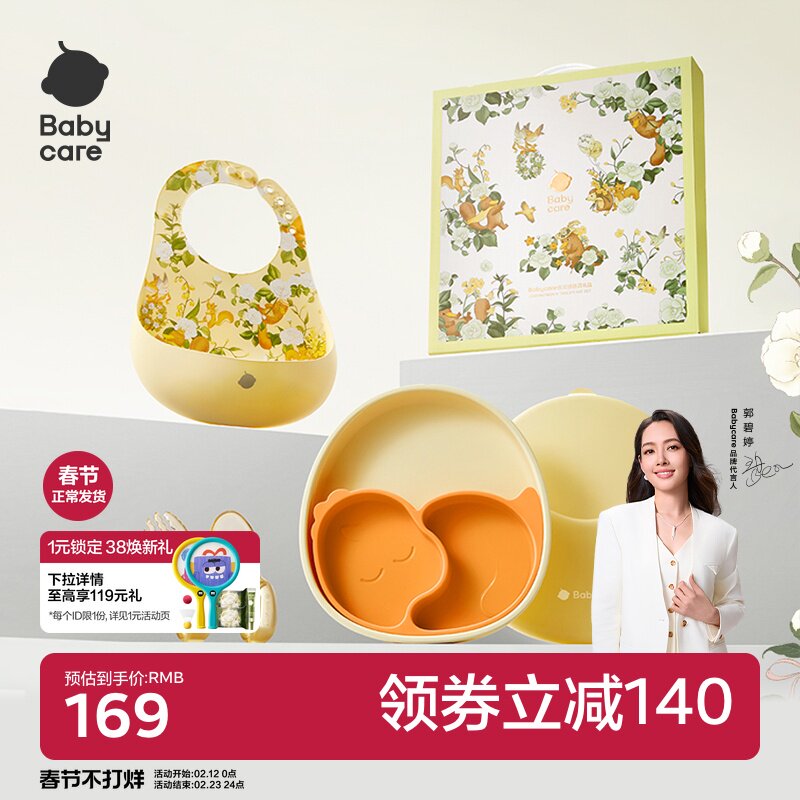 babycare仪式感餐具礼盒婴儿学吃饭辅食周岁礼物1-2-3岁餐盘套装