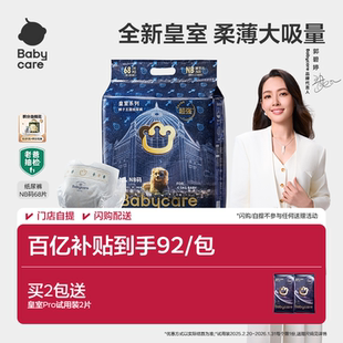 babycare皇室狮子王国纸尿裤 超薄透气新生婴儿宝宝尿不湿NB码