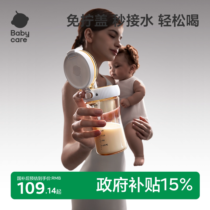 【单手开盖免拧接水轻松带娃】图片