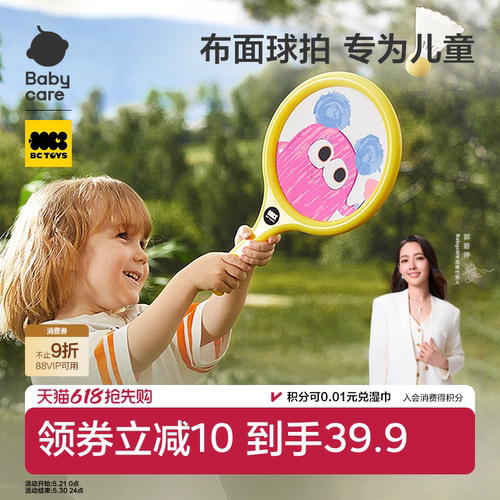 babycare儿童羽毛球拍耐打