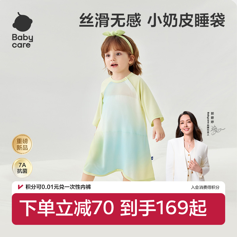 babycare婴儿睡袋夏季连体睡衣四季通用中大儿童睡裙薄款宝宝睡袋