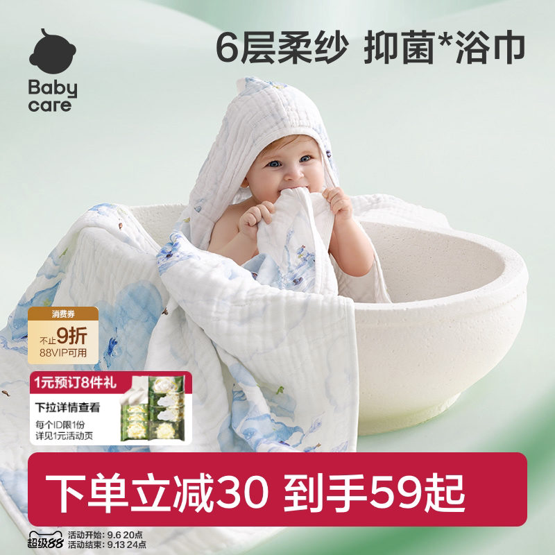 【tk】babycare婴儿纱布浴巾超柔吸水新生纱布巾儿童宝宝大毛巾图片
