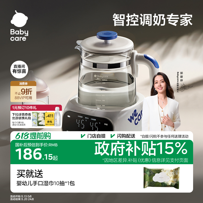 babycare恒温热水壶婴儿专用烧水壶宝宝泡奶机家用电热水壶冲奶器