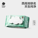 【天猫U先】西高地纯水湿巾80抽1包手口湿纸巾家庭实惠装
