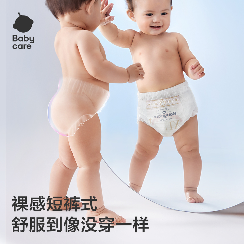 babycare皇室pro短裤式