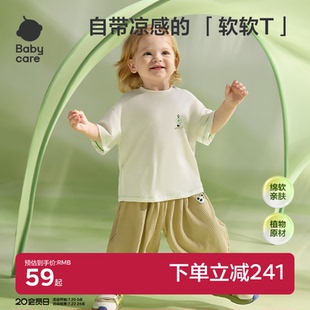 夏季 babycare薄荷寶寶T恤春裝 男童內(nèi)搭女童上衣兒童短袖 打底衫