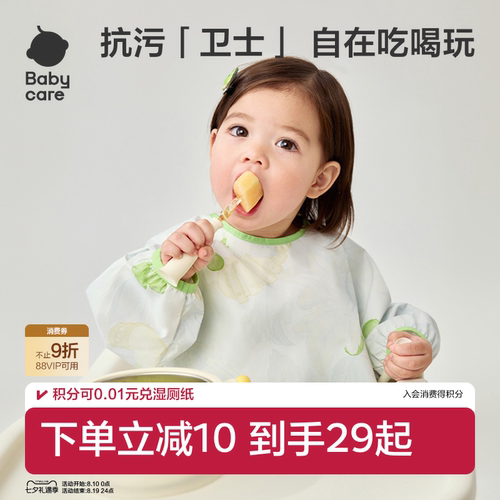 babycare儿童吃饭罩衣围兜