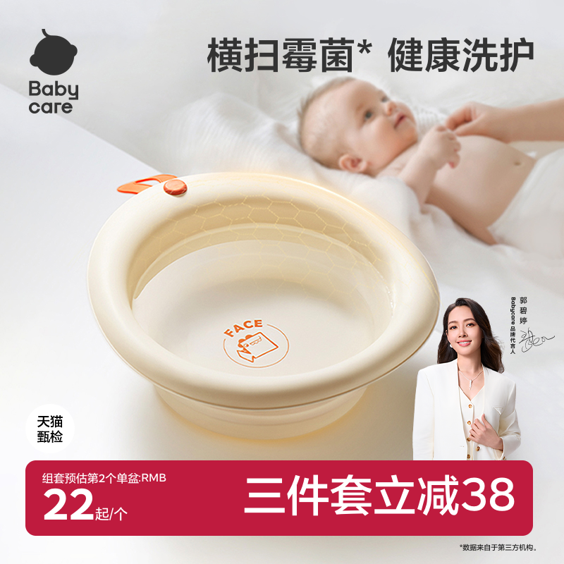 babycare婴儿宝宝洗脸盆分区专用洗澡盆家用可折叠儿童洗屁股新生