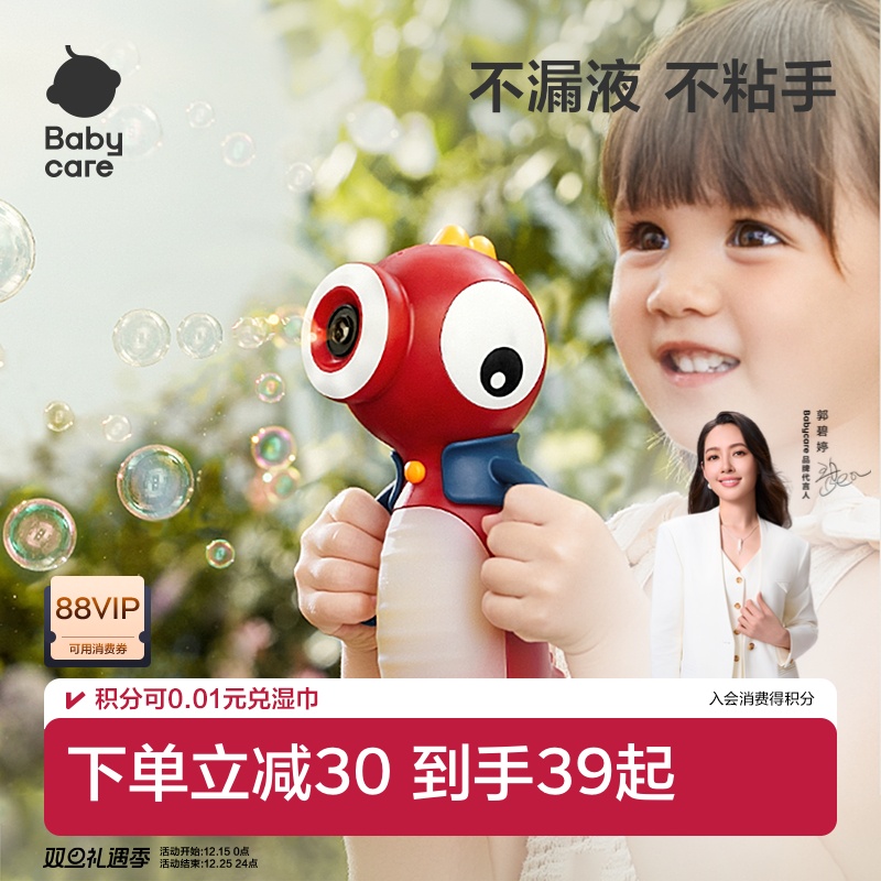 babycare泡泡机儿童手持吹泡泡枪电动玩具婴儿童泡泡水男女孩礼物