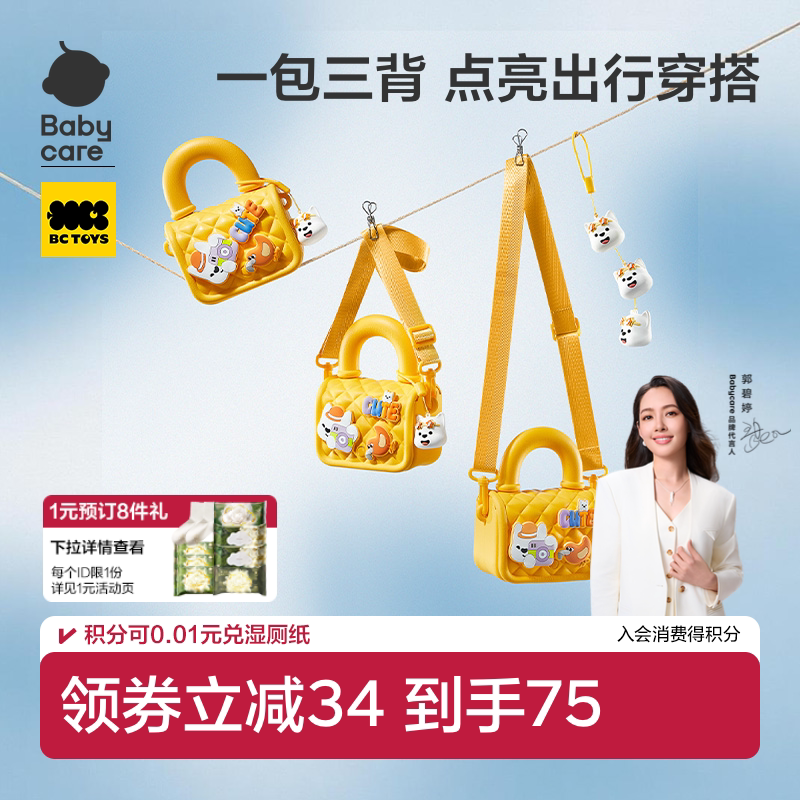 babycare儿童斜挎包小女孩外出手提包压岁钱迷你包包儿童生日礼物