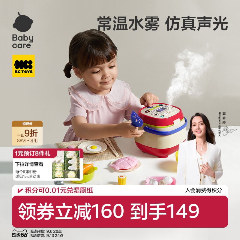 babycare电饭煲厨房玩具图片