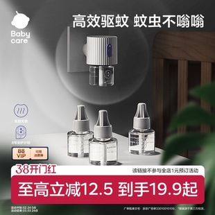babycare蚊香液婴儿驱蚊器儿童电蚊香液家用防蚊神器防蚊专用